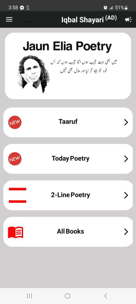 Juan elia poetry app oflline for android