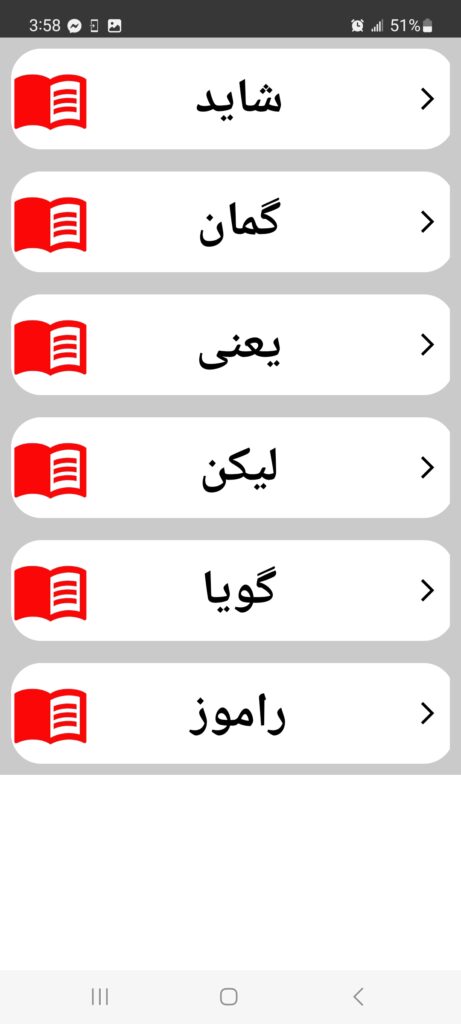 jaun elia poetry books offline app for android