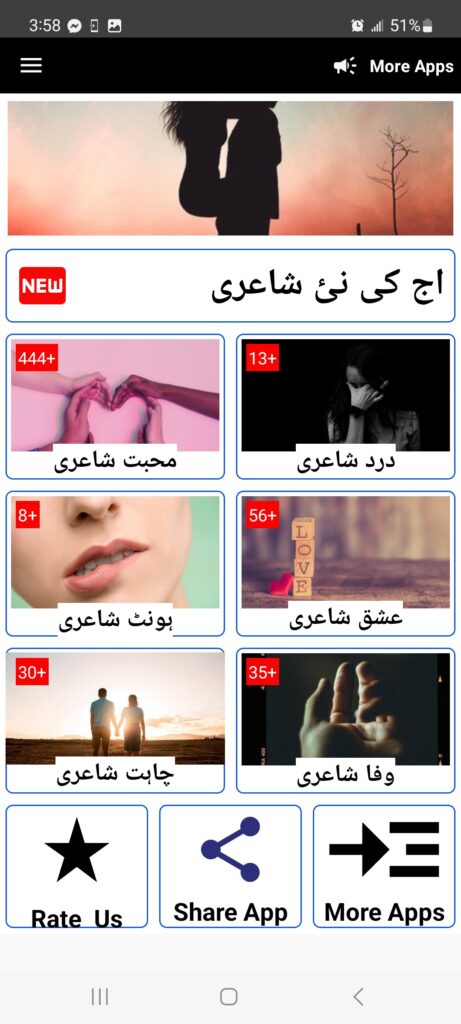 urdu love poetry app for android