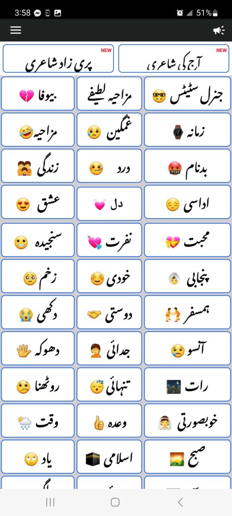 Urdu poetry app offline app for android