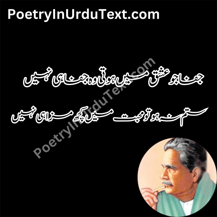 poetry on homework in urdu