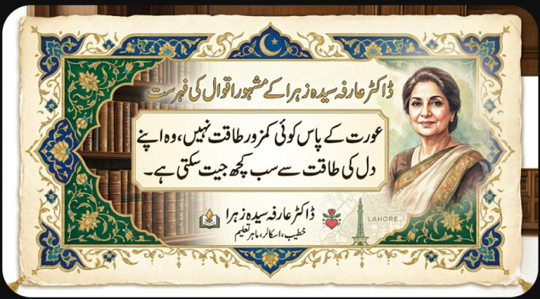 20 Best Dr. Arfa Syeda Zehra Quotes on Women