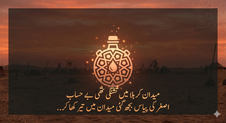 karbla poetry in urdu